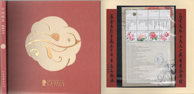 POSTAGE STAMPS OF CHINA 2011.