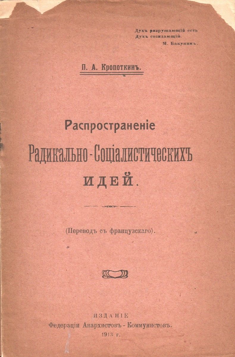 [ANARCHISM] Rasprostranenie Radikal'no-sotsialisticheskikh idei ...