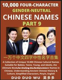 Learn Mandarin Chinese with Four-Character Gender-neutral Chinese Names (Part 9): A Collection of...