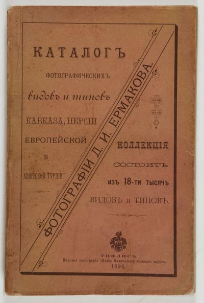 Каталогъ Фотографическихъ Видовъ и Типовъ, Кавказа, Персіи, Европейской и Азіатской Турціи Katalog Fotograficheskikh Vidov i Tipov Kavkaza, Percii, Evropeĭskoĭ i Aziatskoĭ Turtsii (Catalogue of Photographic Views and Types of the Caucasus, Persia, European and Asian Turkey)