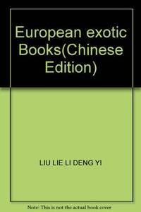 European exotic Books(Chinese Edition) by LIU LIE LI DENG YI