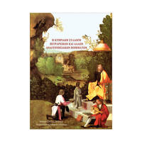 cover of He kypriake sylloge petrarchikon kai allon anagennesiakon poiematon