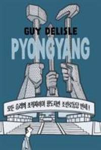 Pyongyang : A Journey in North Korea