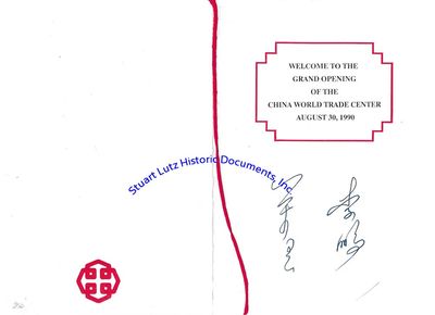 Program From China World Trade Center Ribbon-Cutting Contains Rare Signatures By Eight Immortal Wan Li And 4th Premier Li Peng