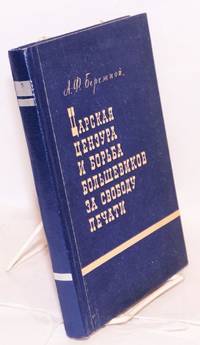 TSarskaia tsenzura i bor'ba bo'shevikov za svobodu pechati (1895-1914)