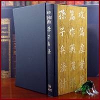 The Art of War by Sun Tzu - Hardcover - 1st edition thus - 2007 - from Second-handSOME BOOKS (SKU: 117)