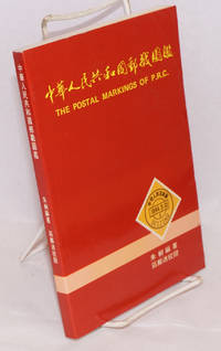 The Postal Markings of P.R.C. by Chu Tong - 1984