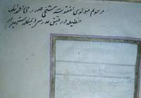 image of Minhaju'l- fukara , an Ottoman Turkish manuscript on the Mawlawiyya Sufisim and ethics copied by the Imam of Nicosia in Cyprus منهاج الفقراء مخطوط بيد شيخ المولوية في لفقوشة بقبرص