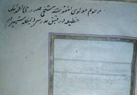 Minhaju'l- fukara , an Ottoman Turkish manuscript on the Mawlawiyya Sufisim and ethics copied by...