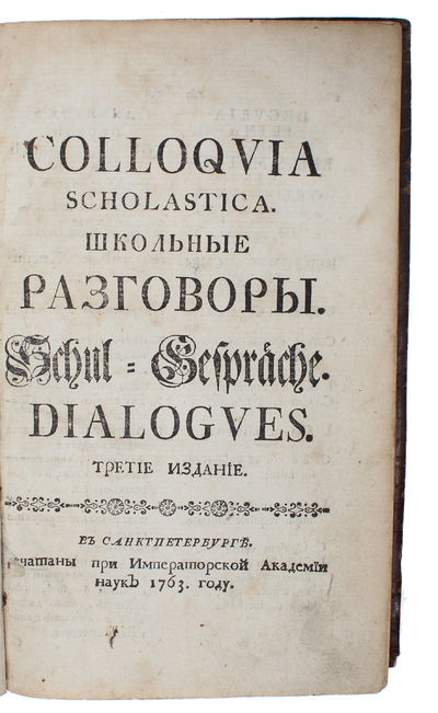Colloquia scholastica. Shkol'nye razgovory.…