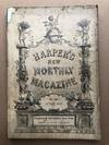 Harper's New Monthly Magazine, April 1887