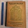 Belvedere; Illustrated magazine for art collectors, 1st quarter 1922