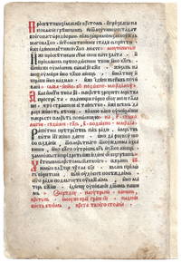 Cetinje Octoechos ÐÐºÑÐ¾Ð¸Ñ Ð¦ÐµÑÐ¸ÑÑÐºÐ¸ Incunabula Leaf by Hieromonk Makarije - 1494