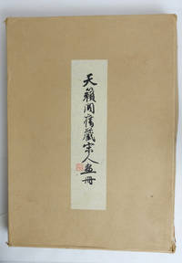 A Collection Of Famous Pictures Of The Sung Dynasty Formerly Preserved By The T`ien Lai Studio å¤©ç±éæ§èå®äººç»å - 