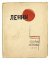 Lenin :risunki i oblozhka raboty...; (photo 0)