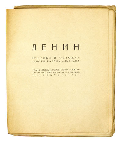 Lenin :risunki i oblozhka raboty...; (photo 1)