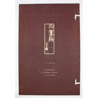 Masterpieces of Chinese Painting. XII to XVIII centuries. With an introduction by Lin Tsiu-Sen. by Lin Tsiu-Sen - Hardcover - 1947 - from John Randall (Books of Asia) (SKU: 119881)