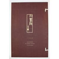 Masterpieces of Chinese Painting.  XII to XVIII centuries. With an introduction by Lin Tsiu-Sen. by Lin Tsiu-Sen - 1947