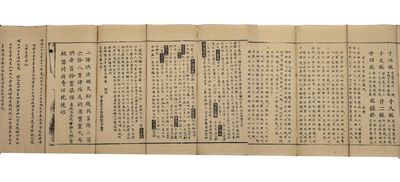 Đại thừa vô lượng nghĩa kinh 大乘無量義經 [Ch. Da cheng wu liang yi jing; The Mahayana Sutra of Infinite Meanings, T. 276]