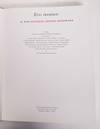 View Image 2 of 7 for Eros invaincu: la bibliothèque Gérard Nordmann Inventory #177471