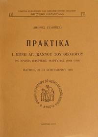 image of Hi. Mone Hag. Ioannou tou Theologou - 900 chronia historikes martyrias (1088-1988)