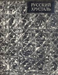 Russian cut-glass. The Goose-Khrystalny cut-glassworks by PROKOFJEW E.P. - Hardcover - 1970 - from Mycroft's Books (SKU: SKU0011835)