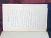 [MANUSCRIPT TRAVELOGUE TO THE BRITISH...; (photo 1)
