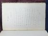 [MANUSCRIPT TRAVELOGUE TO THE BRITISH...; (photo 20)