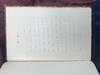 [MANUSCRIPT TRAVELOGUE TO THE BRITISH...; (photo 21)
