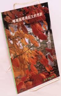 Search For Rare Antiquarian Books Autographs Ephemera Abaa