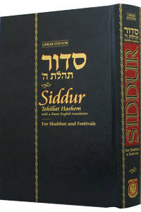 Siddur for Shabbat and Festivals Linear Edition by Rabbi Shneor Zalman Of Liadi - 2017