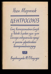 [Jacques Hnizdovsky] Centrosojuz: League of Ukrainian Co-operatives in Lviv 1924-1944 (Memoirs)