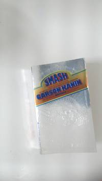 Smash