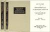 Outlines of Historical Jurisprudence. 2 Vols