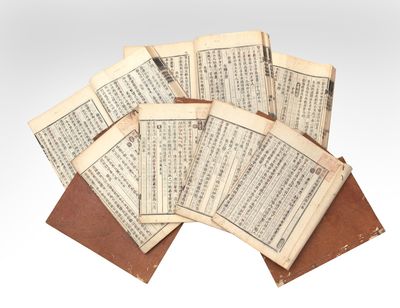 SHINPEN haiin zoko jirui shizoku taizen [Ch.: Xin bian pai yun zeng guang shi lei shi zu da quan] 新編排韻增廣事類氏族大全 [Great Collection of Lineages, Newly Arranged by Rhyme & Expanded with Historical Events]