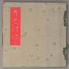 Uchiwa-chō うちは帖
