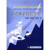For the course materials in the 21st century rock. supporting materials: rock experimental instructions(Chinese Edition)(Old-Used)