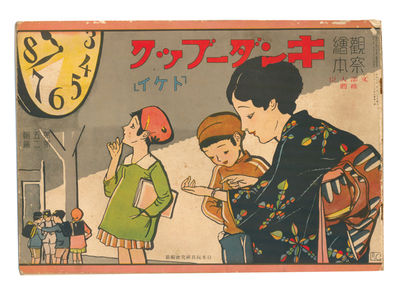 Kansatsu ehon - Kinda bukku - boku kei.