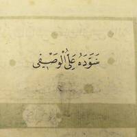 image of Calligraphic booklet by the well-known Ottoman calligrapher Ali Vasfi الخطاط علي الوصفي