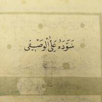 Calligraphic booklet by the well-known Ottoman calligrapher Ali Vasfi الخطاط علي الوصفي