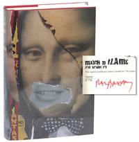 Match to a Flame: The Fictional Paths to Fahrenheit 451