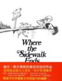 image of The end of the sidewalk(Chinese Edition)(Old-Used)