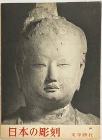 image of Nihon no chokoku. Vol. 4: Tempyo jidai 日本の彫刻. 第4, 天平時代