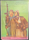 Zndh bad whdt rz mndhy xlqhay ayran زنده باد وحدت رز مندهى خلقهاى ايران ["Long live the unity of the people of Iran" - Poster celebrating Iranian Kurdish revolutionaries]