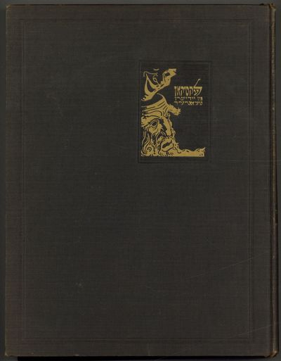 Leksikon fun Yidishn teater / Lexicon of the Yiddish Theatre: Volume I.