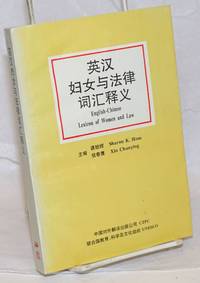 image of English-Chinese lexicon of women and law / Han ying fu nu yu fa lu ci hui shi yi