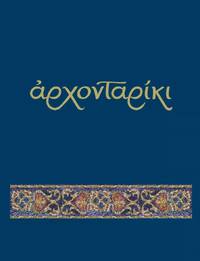 cover of ARCHONTARIKI