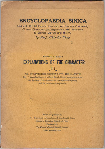 Shi qie. Explanations of the character [qie] and of expressions beginning with the character