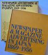 Newspaper & Magazine Advertising in Japan 1869-1956