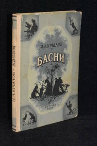 Fables (Russian Language Copy) by I.A. Krylov ( Ivan Andreyevich Krylov) - 1951